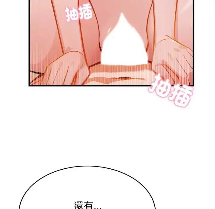 漫画《美女咨商师的夜间诊疗室》第5话第99张图