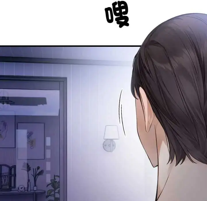 漫画《美女咨商师的夜间诊疗室》第6话第100张图