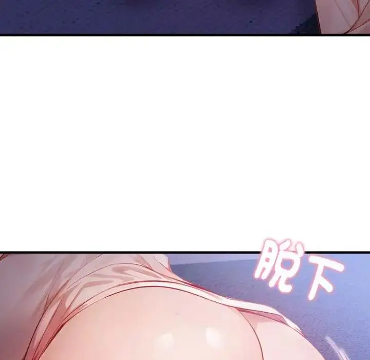 漫画《美女咨商师的夜间诊疗室》第6话第104张图