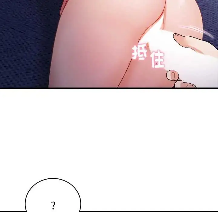 漫画《美女咨商师的夜间诊疗室》第6话第107张图