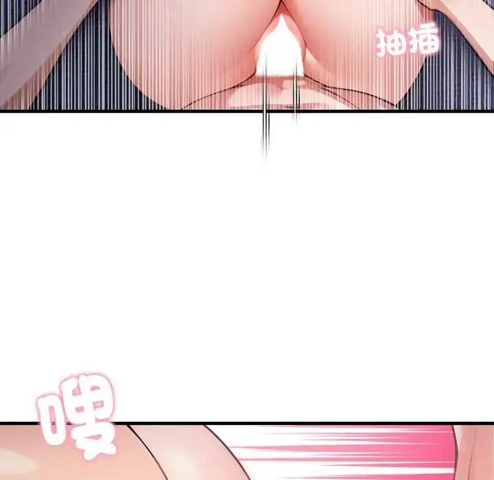 漫画《美女咨商师的夜间诊疗室》第6话第115张图