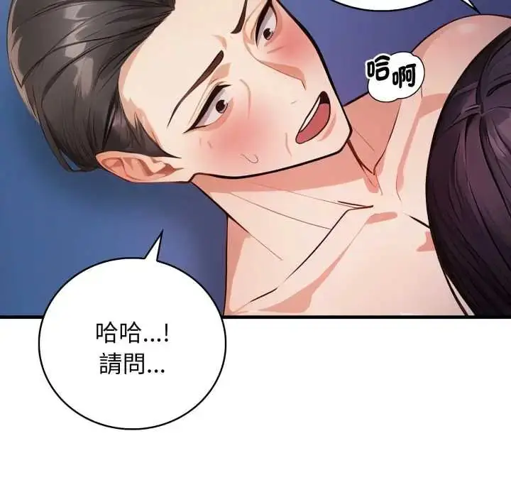 漫画《美女咨商师的夜间诊疗室》第6话第13张图