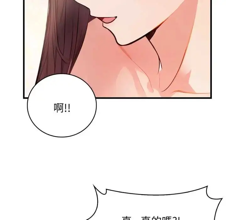 漫画《美女咨商师的夜间诊疗室》第6话第18张图