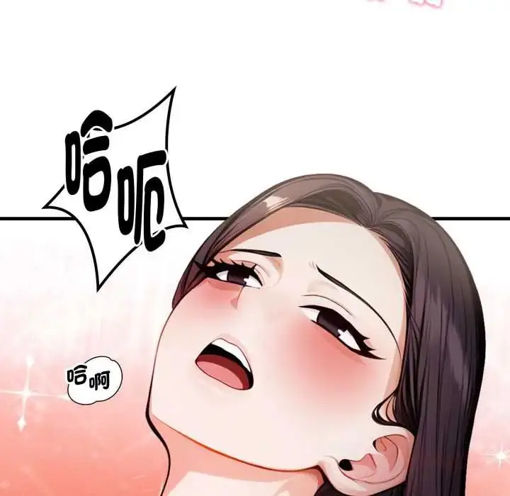 漫画《美女咨商师的夜间诊疗室》第6话第24张图