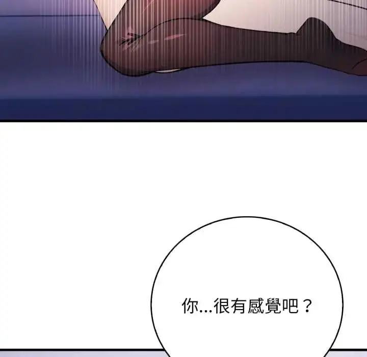 漫画《美女咨商师的夜间诊疗室》第6话第35张图
