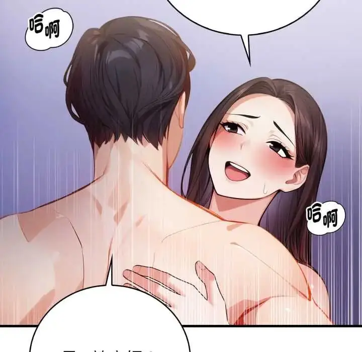 漫画《美女咨商师的夜间诊疗室》第6话第36张图