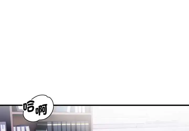 漫画《美女咨商师的夜间诊疗室》第6话第4张图