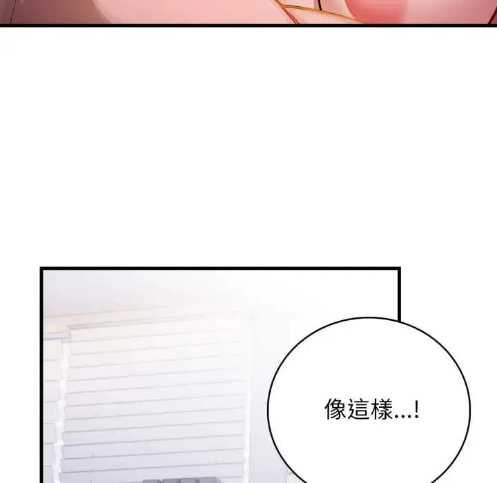 漫画《美女咨商师的夜间诊疗室》第6话第41张图