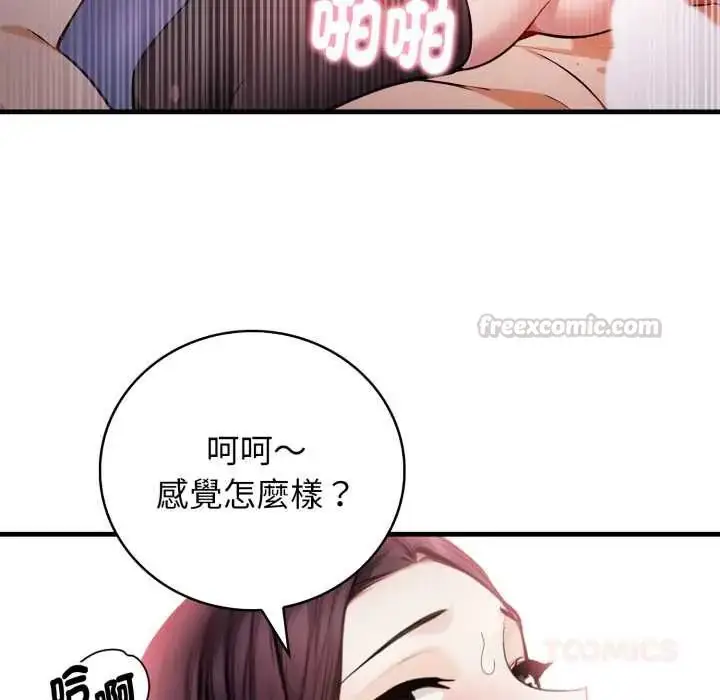 漫画《美女咨商师的夜间诊疗室》第6话第45张图