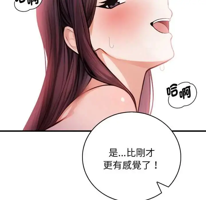漫画《美女咨商师的夜间诊疗室》第6话第46张图