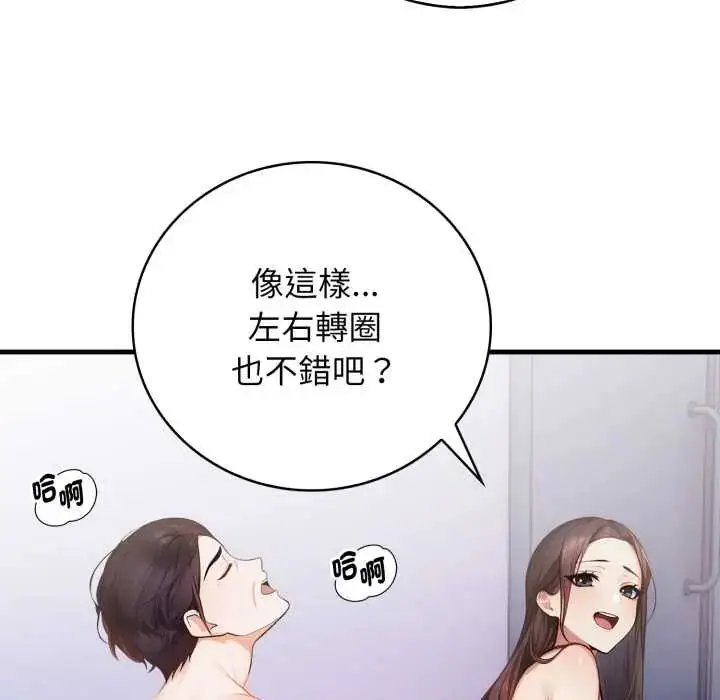 漫画《美女咨商师的夜间诊疗室》第6话第47张图