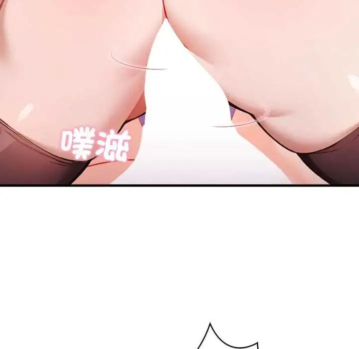 漫画《美女咨商师的夜间诊疗室》第6话第50张图