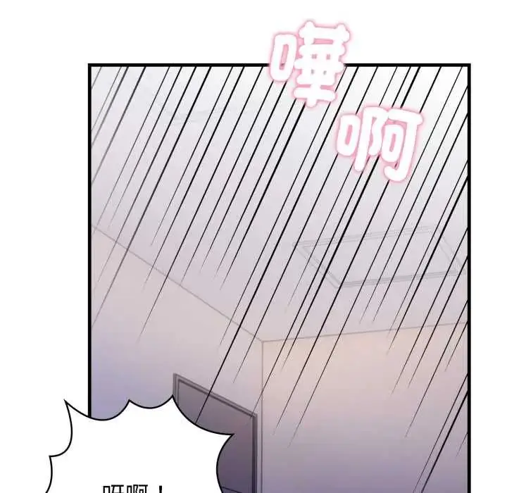 漫画《美女咨商师的夜间诊疗室》第6话第53张图