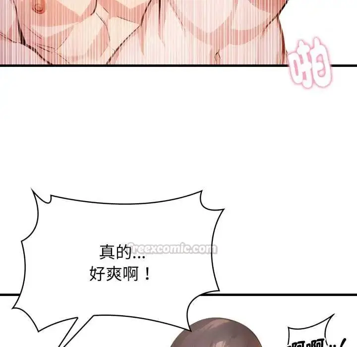漫画《美女咨商师的夜间诊疗室》第6话第60张图