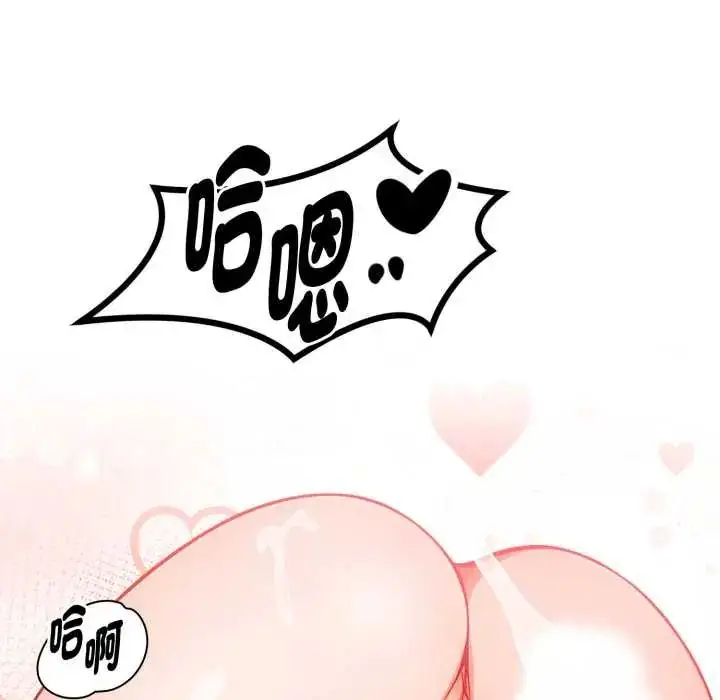 漫画《美女咨商师的夜间诊疗室》第6话第64张图