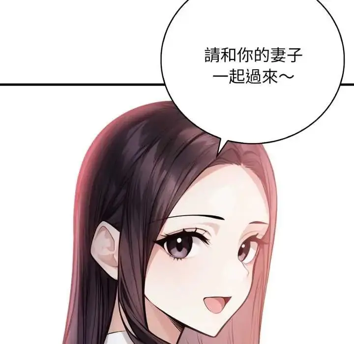 漫画《美女咨商师的夜间诊疗室》第6话第73张图