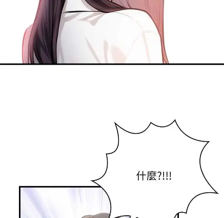 漫画《美女咨商师的夜间诊疗室》第6话第74张图