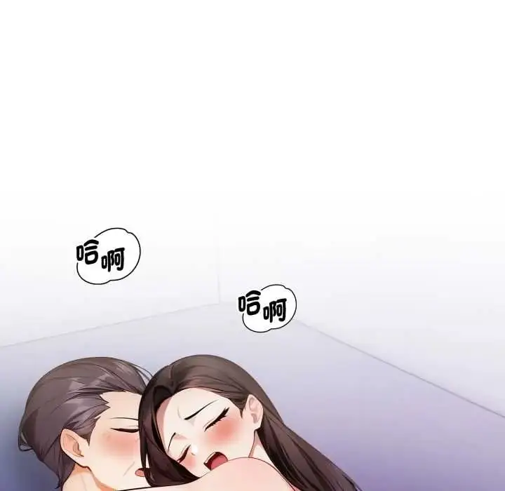 漫画《美女咨商师的夜间诊疗室》第6话第8张图