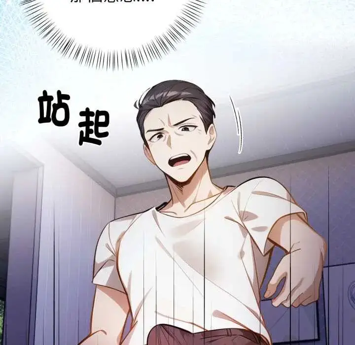 漫画《美女咨商师的夜间诊疗室》第6话第98张图