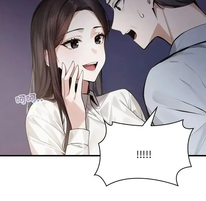 漫画《美女咨商师的夜间诊疗室》第7话第108张图