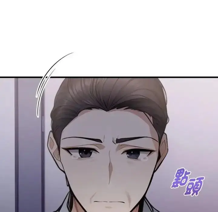 漫画《美女咨商师的夜间诊疗室》第7话第119张图