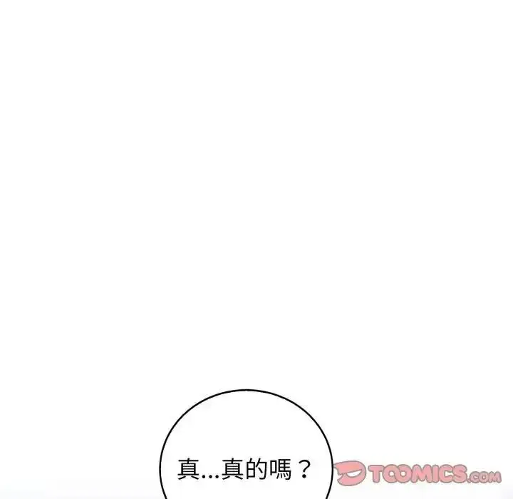 漫画《美女咨商师的夜间诊疗室》第7话第123张图