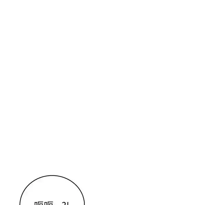 漫画《美女咨商师的夜间诊疗室》第7话第126张图