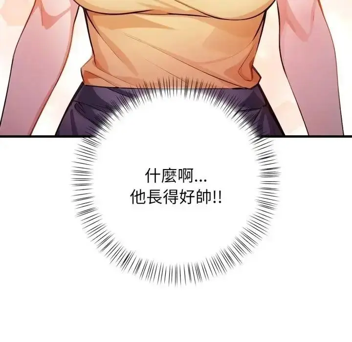 漫画《美女咨商师的夜间诊疗室》第7话第134张图