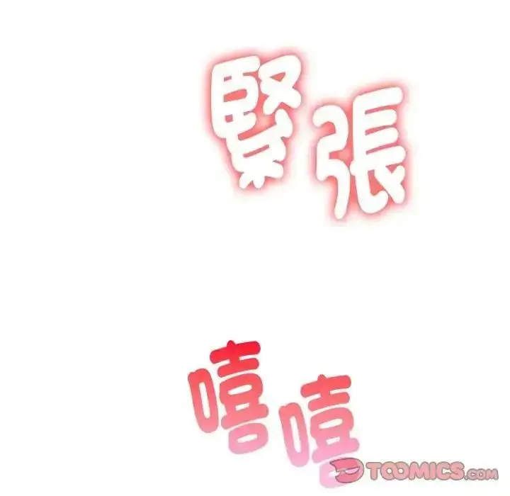 漫画《美女咨商师的夜间诊疗室》第7话第135张图