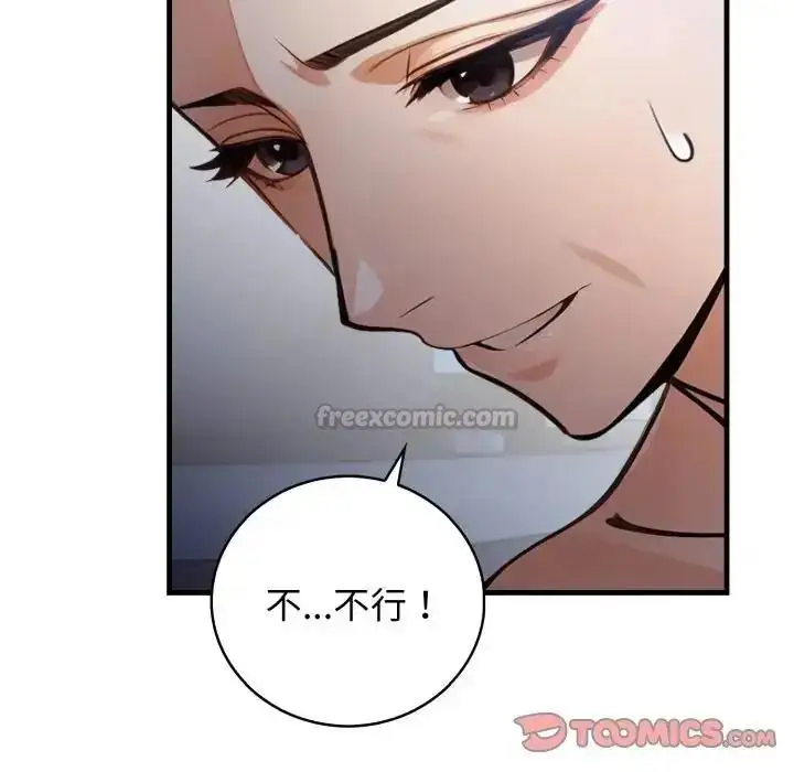 漫画《美女咨商师的夜间诊疗室》第7话第15张图