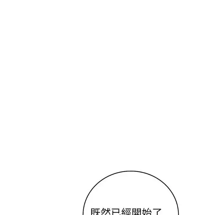 漫画《美女咨商师的夜间诊疗室》第7话第16张图