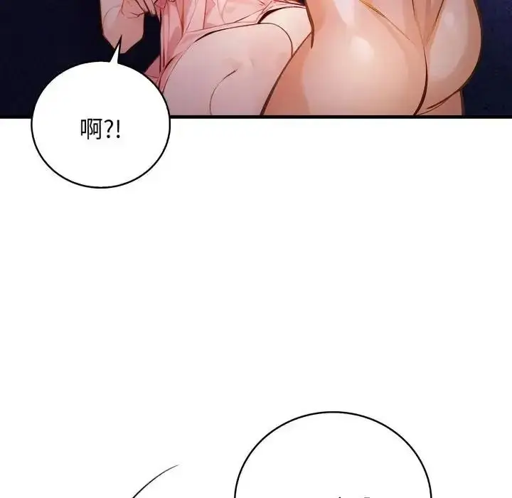漫画《美女咨商师的夜间诊疗室》第7话第18张图