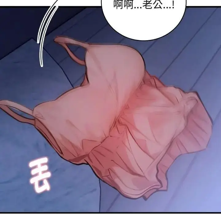 漫画《美女咨商师的夜间诊疗室》第7话第19张图