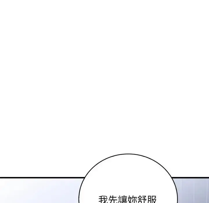 漫画《美女咨商师的夜间诊疗室》第7话第20张图