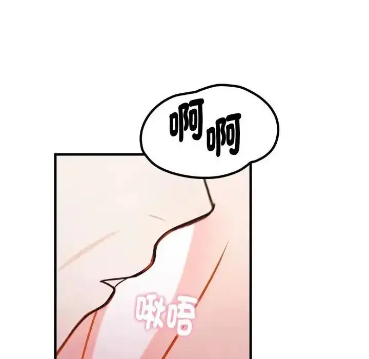 漫画《美女咨商师的夜间诊疗室》第7话第23张图