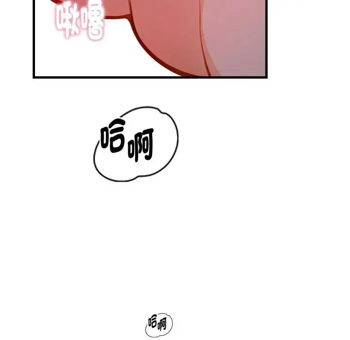 漫画《美女咨商师的夜间诊疗室》第7话第28张图