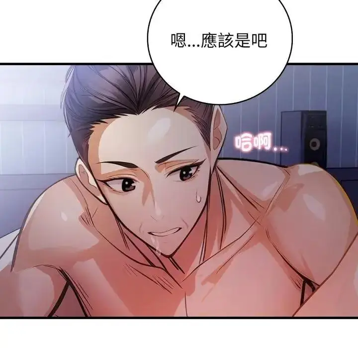 漫画《美女咨商师的夜间诊疗室》第7话第38张图
