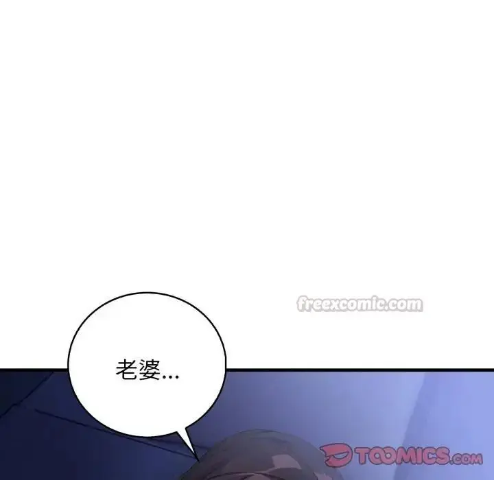漫画《美女咨商师的夜间诊疗室》第7话第45张图