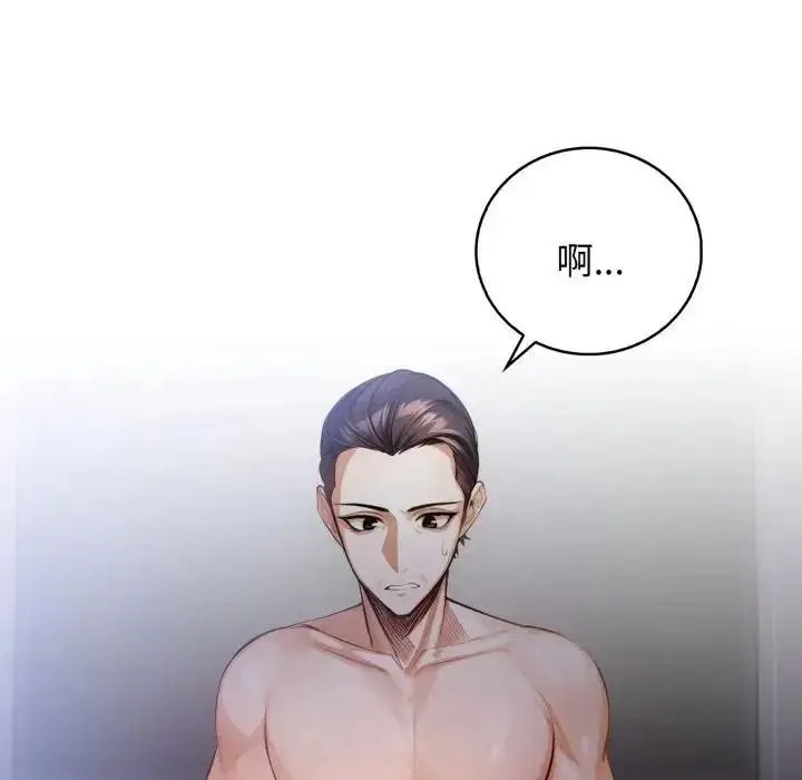 漫画《美女咨商师的夜间诊疗室》第7话第6张图