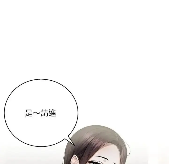 漫画《美女咨商师的夜间诊疗室》第7话第70张图