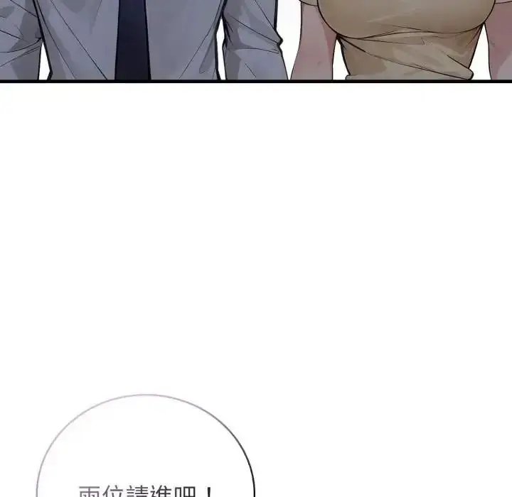 漫画《美女咨商师的夜间诊疗室》第7话第83张图