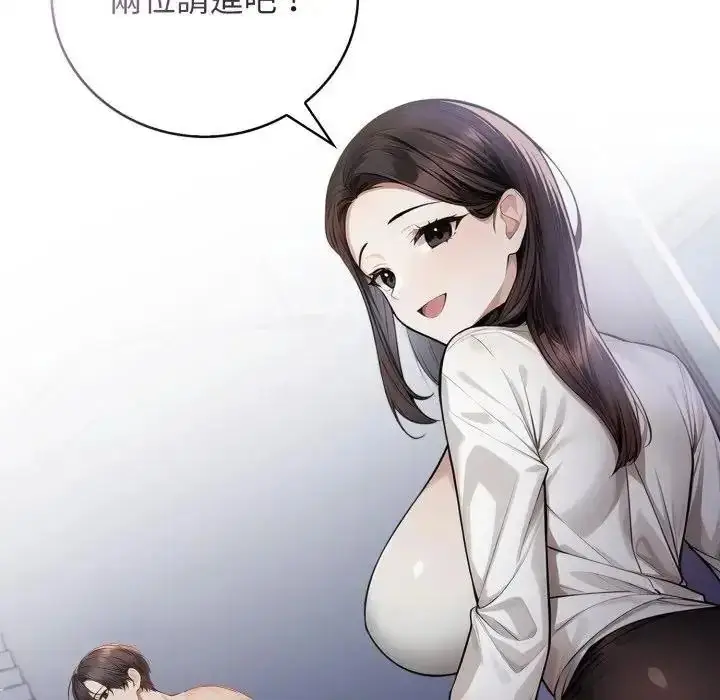 漫画《美女咨商师的夜间诊疗室》第7话第84张图