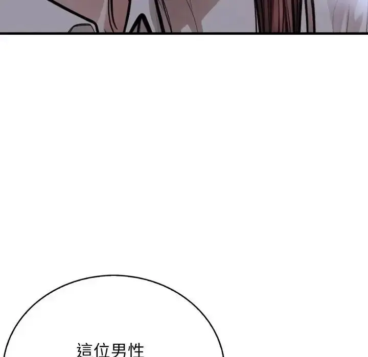 漫画《美女咨商师的夜间诊疗室》第7话第92张图