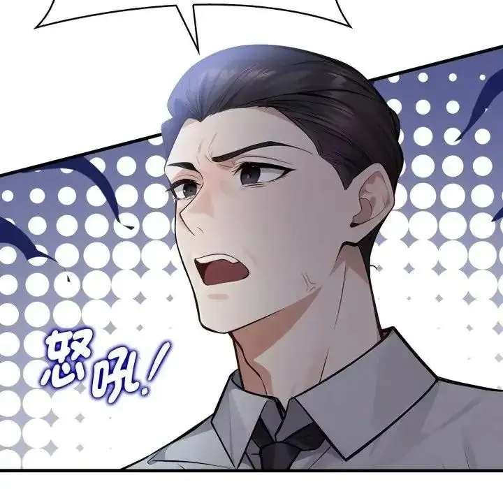 漫画《美女咨商师的夜间诊疗室》第7话第96张图