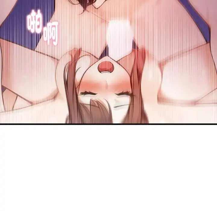 漫画《美女咨商师的夜间诊疗室》第8话第108张图