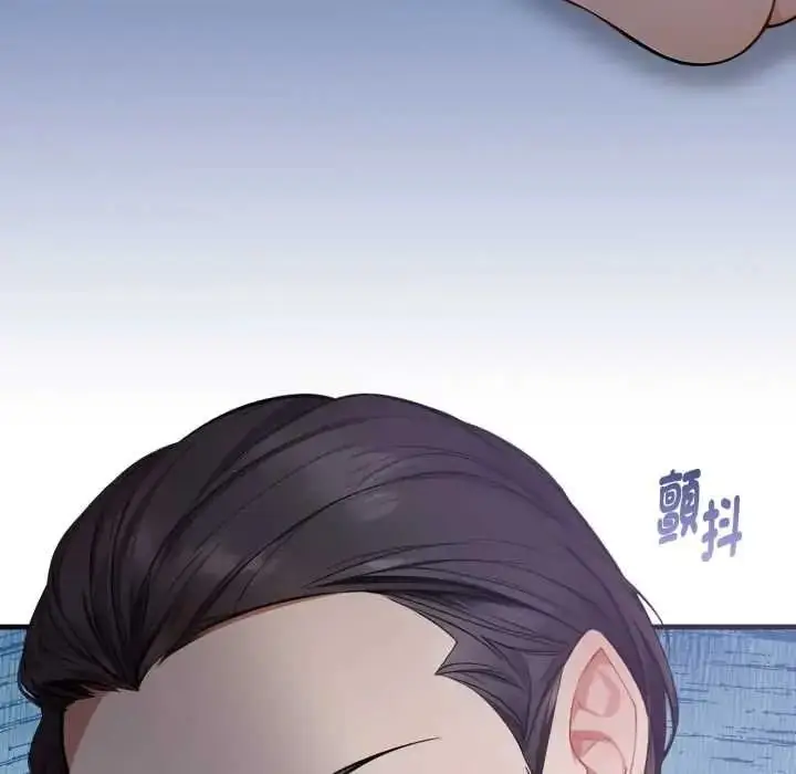 漫画《美女咨商师的夜间诊疗室》第8话第11张图