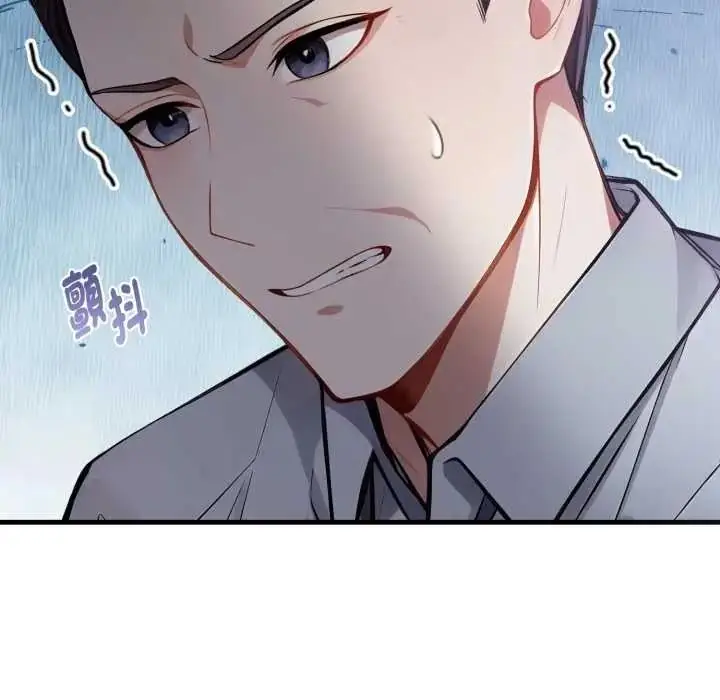 漫画《美女咨商师的夜间诊疗室》第8话第12张图