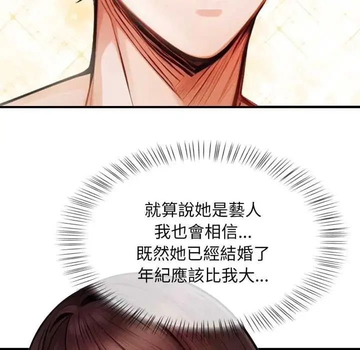 漫画《美女咨商师的夜间诊疗室》第8话第16张图