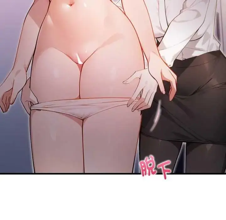 漫画《美女咨商师的夜间诊疗室》第8话第24张图