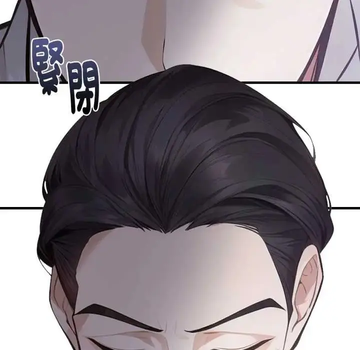 漫画《美女咨商师的夜间诊疗室》第8话第33张图